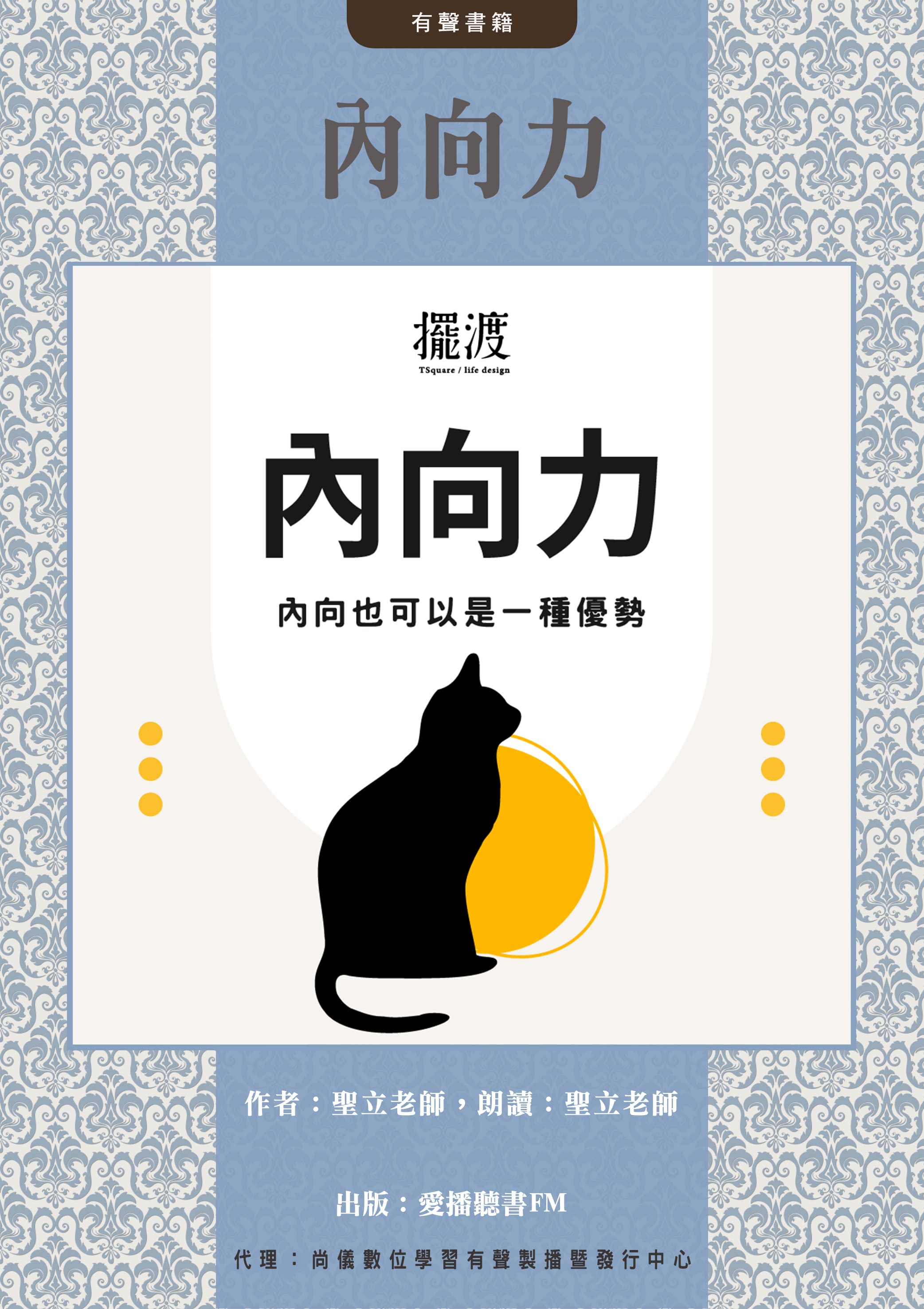 內向力