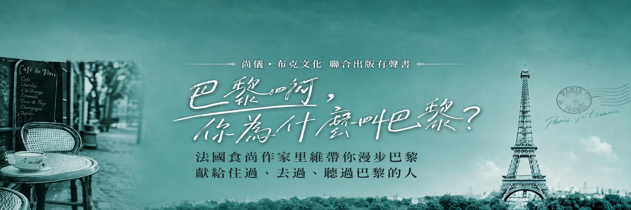 巴黎啊