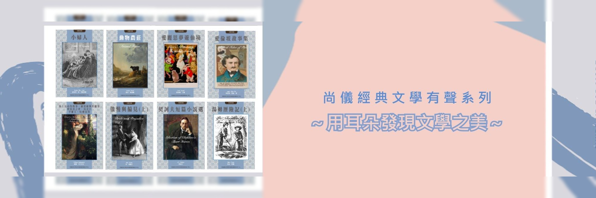 經典文學BN